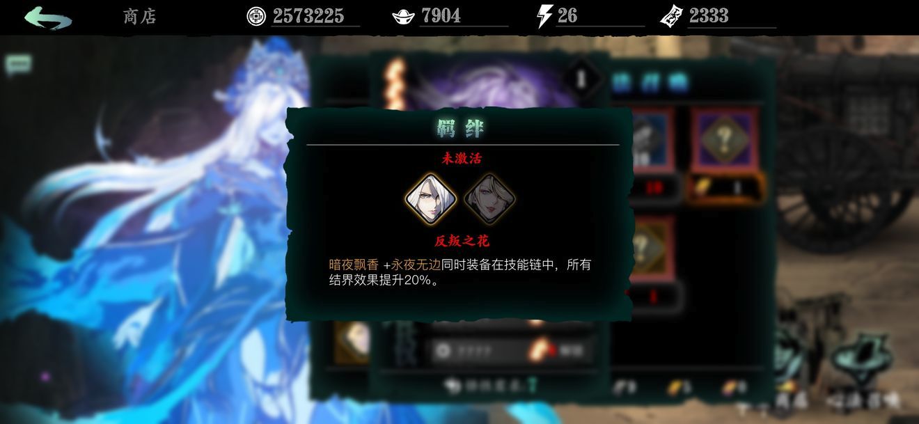 影之刃3绝品心法是什么意思
