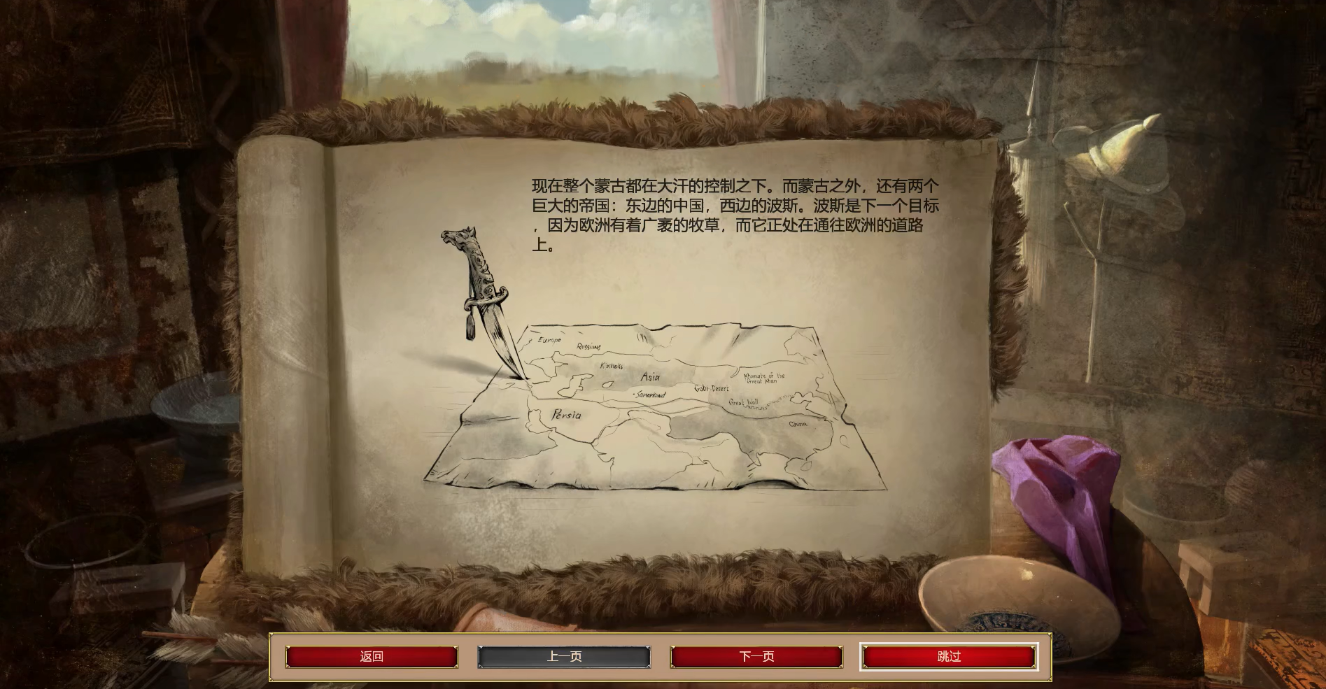 帝国时代2蒙古怎么玩的