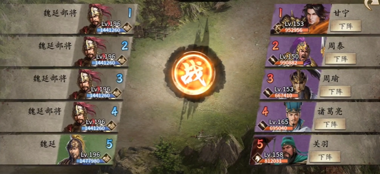 攻城掠地魏延怎么过196