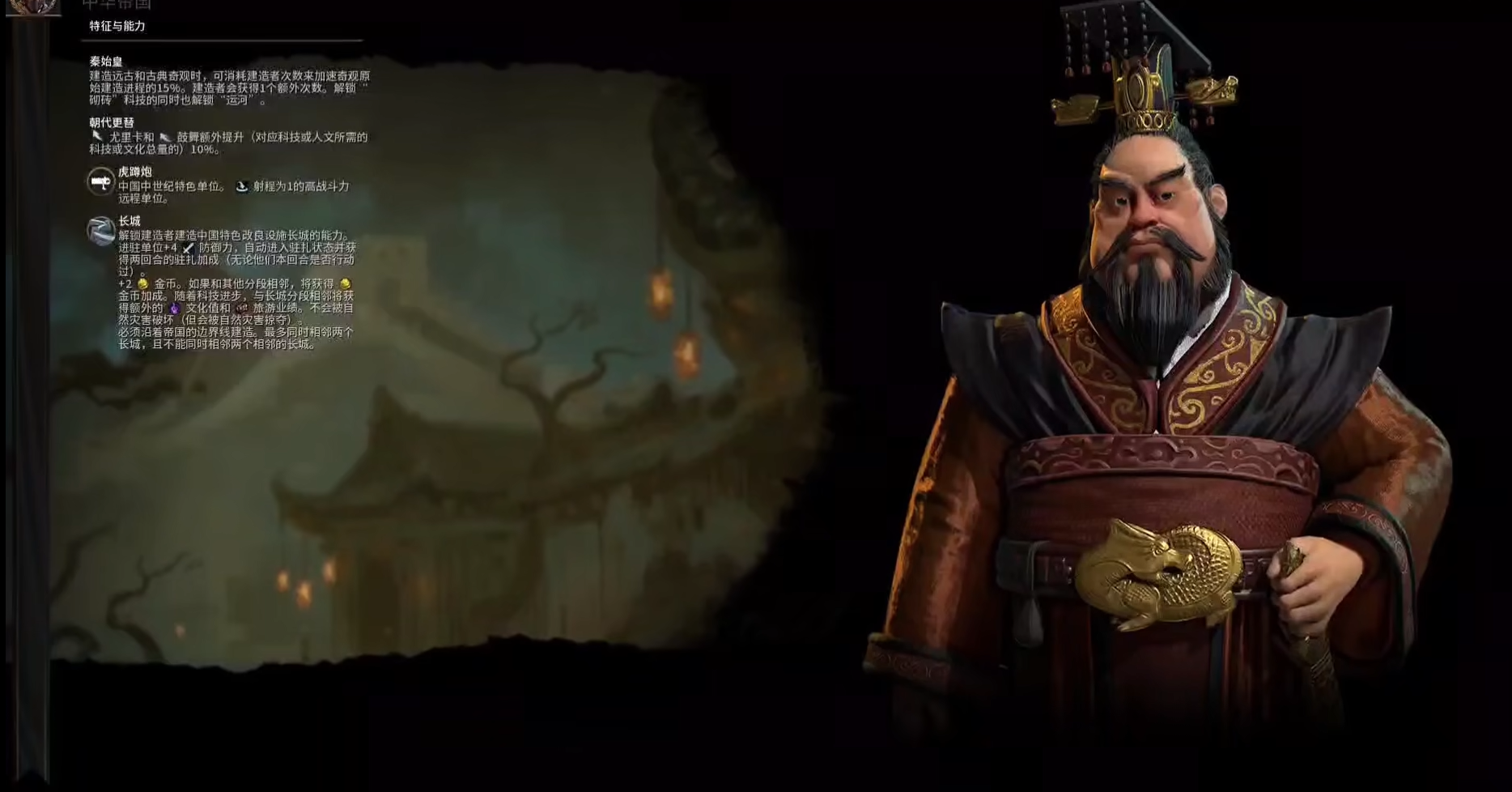 文明6秦始皇适合什么万神殿