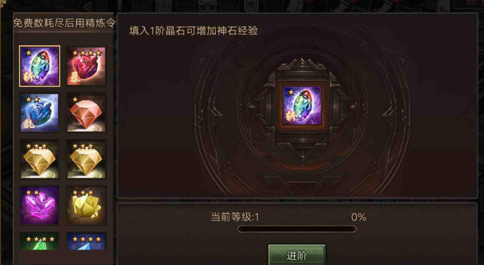 攻城掠地宝石技能怎么精练