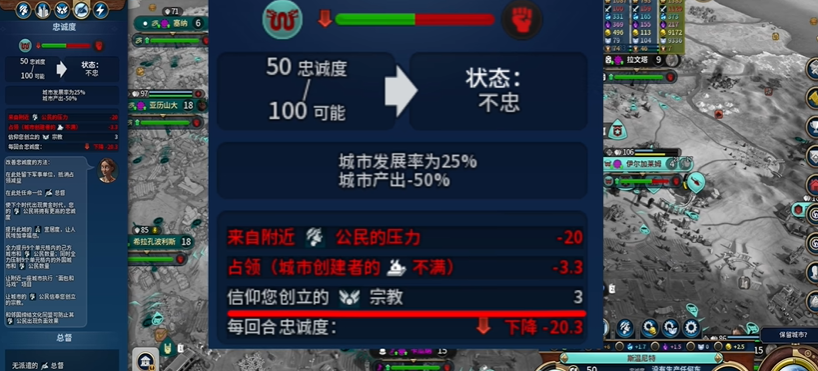 文明6怎么让对面叛变