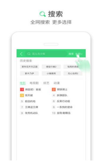 众推推截图2