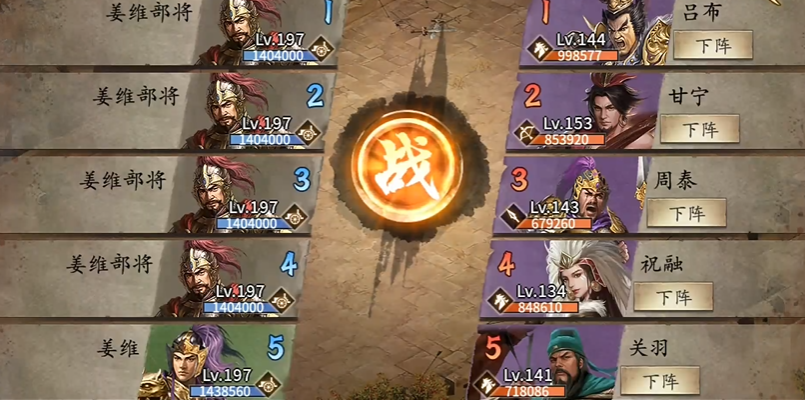 攻城掠地197无周泰怎么玩