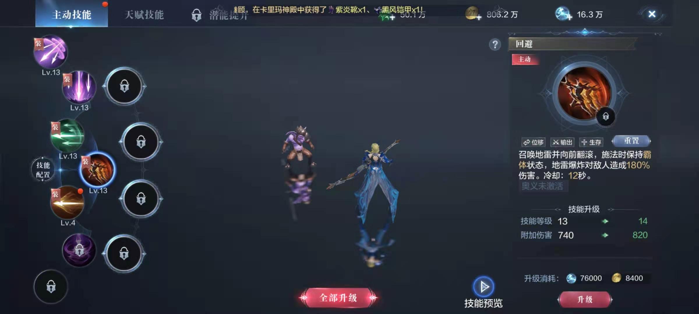 全民奇迹2手游弓箭手如何加点