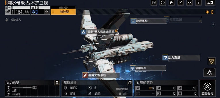 无尽的拉格朗日金船怎么来的