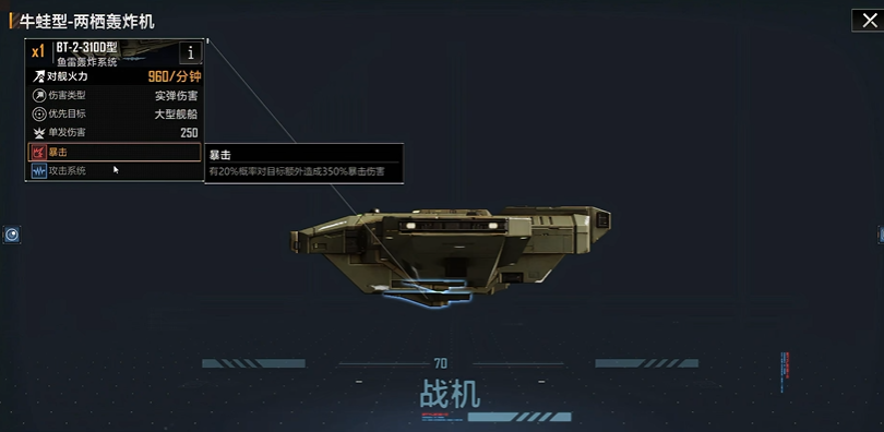 无尽的拉格朗日战机是干什么的