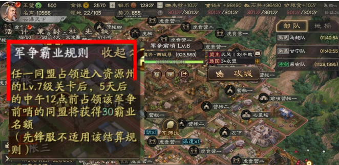 三国志战略版霸业如何领取