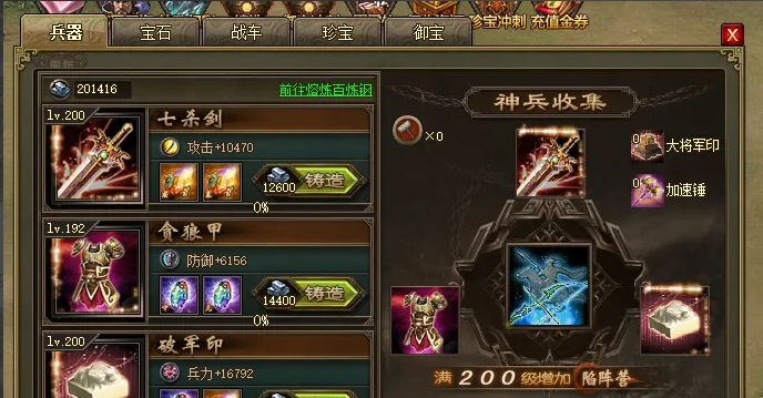 攻城掠地神兵先升级什么