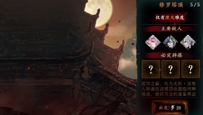 影之刃3体力刷什么比较好