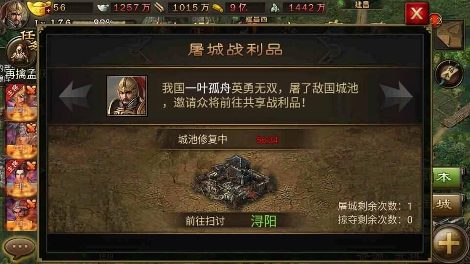 攻城掠地如何进行屠城