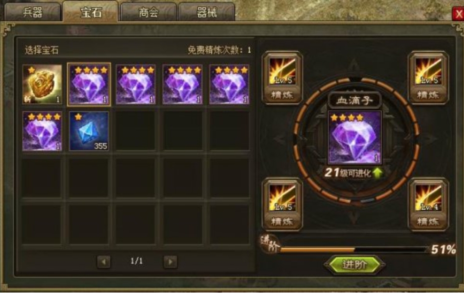 攻城掠地怎么招神将张飞