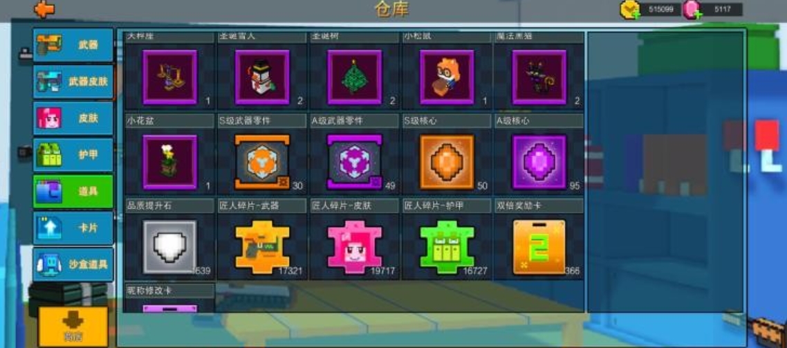 像素射击如何快速获得宝石