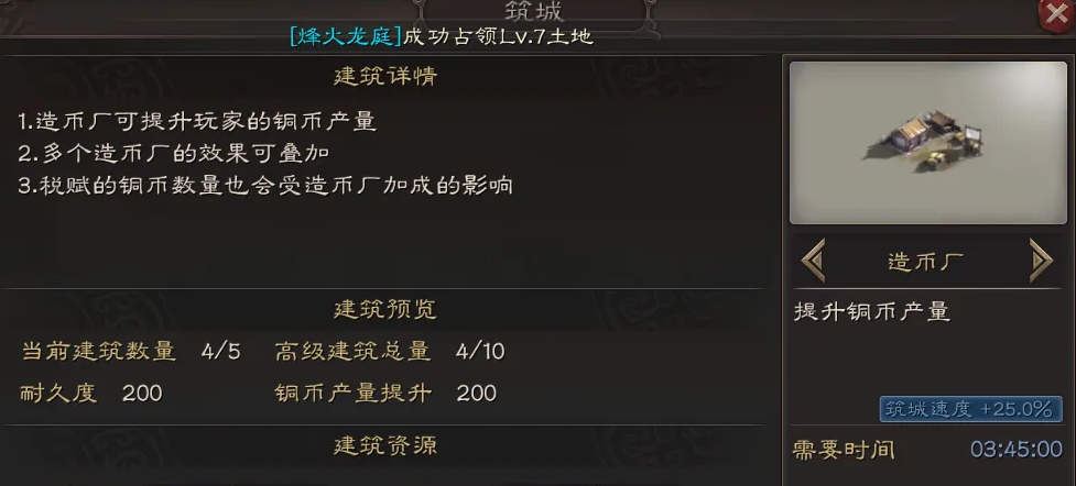 三国志战略版如何落草为寇