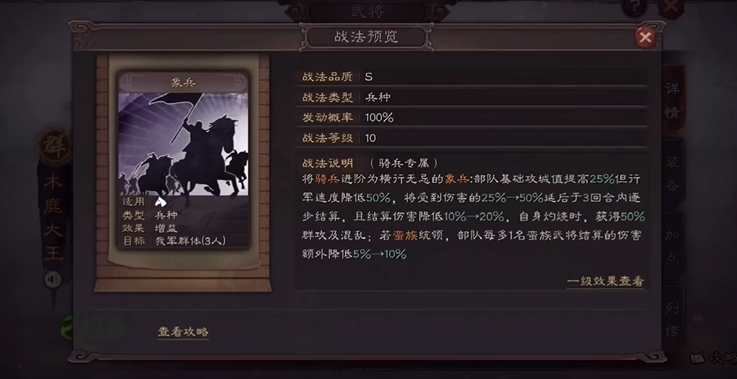 三国志战略版兵种战法怎么获得