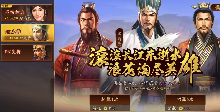 三国志战略版铜币能招到什么紫将