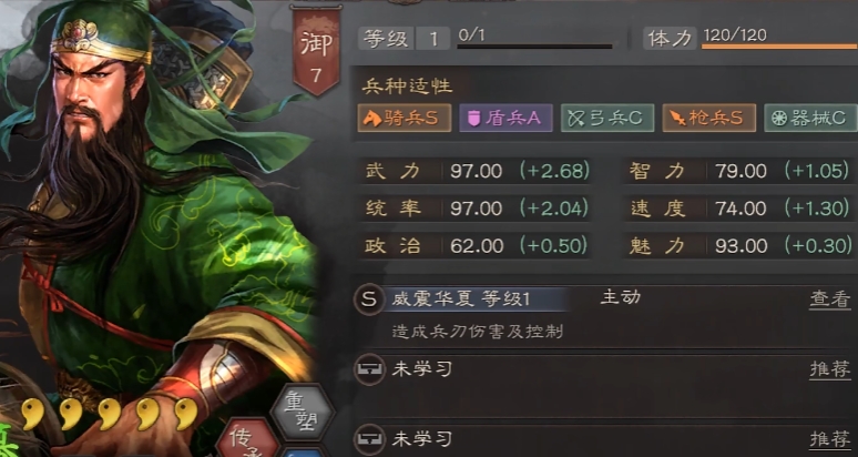 三国志战略版橙将选什么