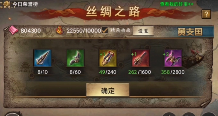 攻城掠地里面的丝绸什么用