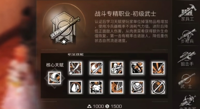 明日之后pve玩家选什么职业