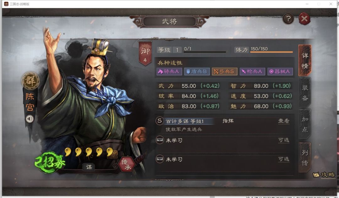 三国志战略版陈宫配什么战法