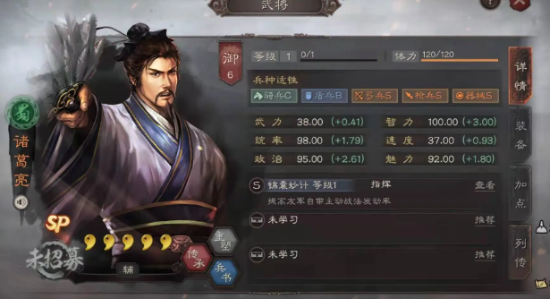 三国志战略版诸葛亮开荒如何