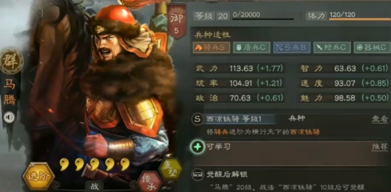 三国志战略版马腾战法配什么阵容好