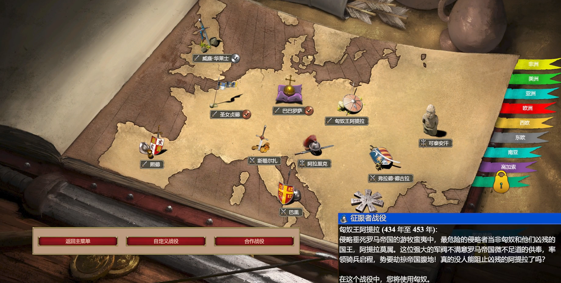 帝国时代2匈奴开局怎么玩