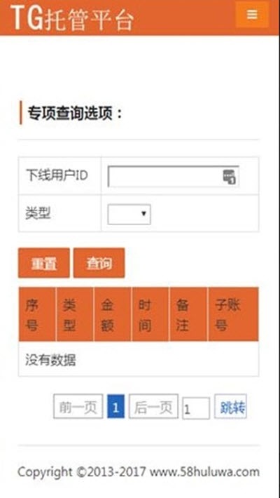 tg托管平台截图3