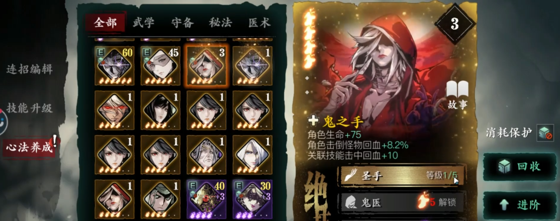 影之刃心法羁绊怎么弄