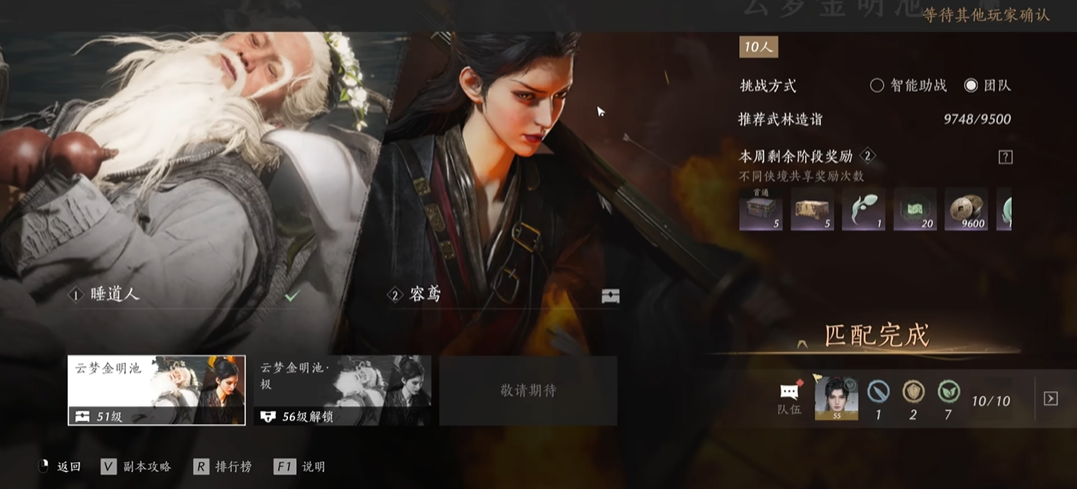 燕云十六声朱佑生怎么打