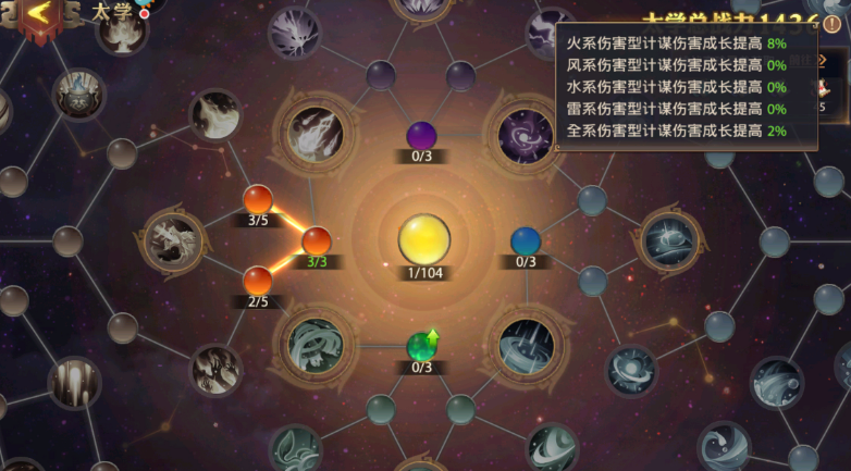 少年三国志零太学怎么点