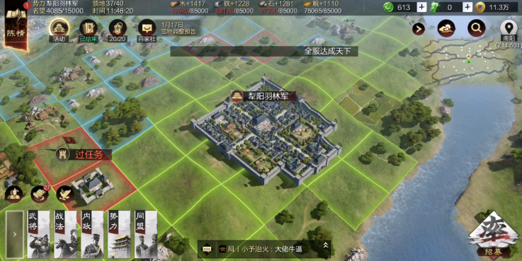 率土之滨新手怎么快速上手