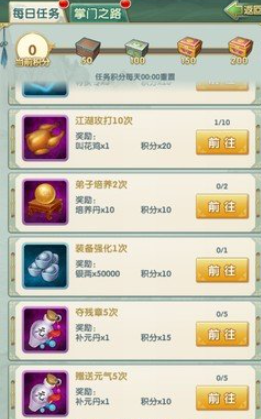 大掌门2如何获得银两