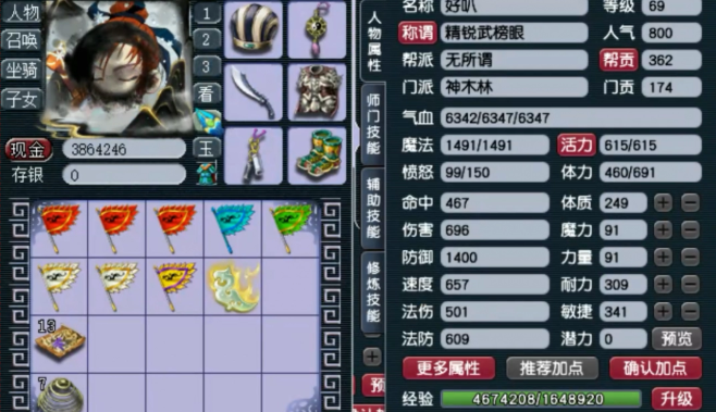 梦幻西游69级存经验有什么意义