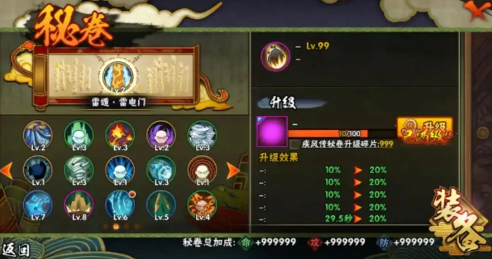 火影忍者怎么洗忍具秘卷