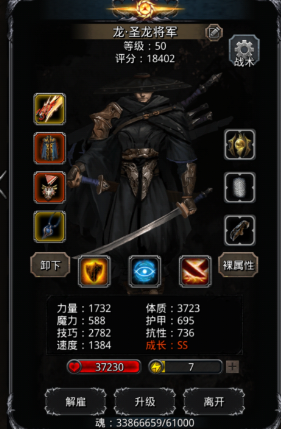 地下城堡2如何选择角色