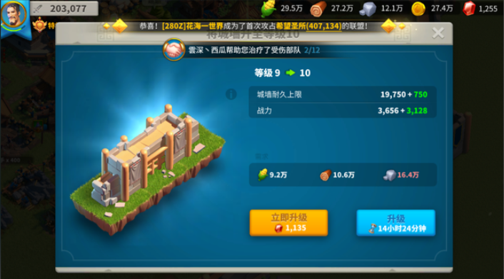 万国觉醒市政厅升到22级需要哪些前置