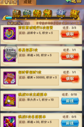 少年三国志中期如何玩