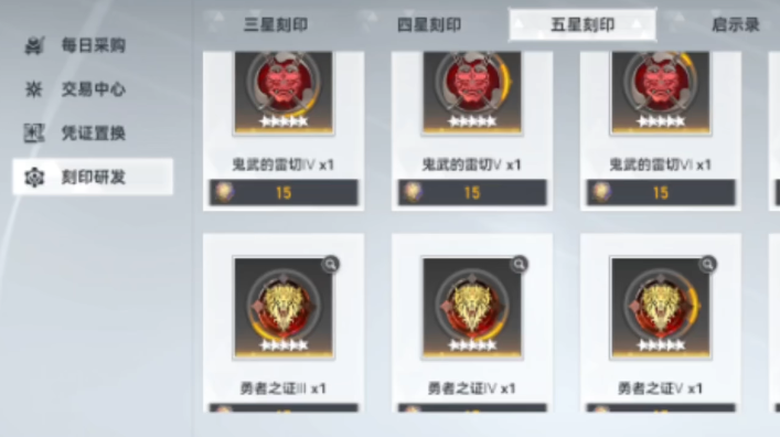 深空之眼刻印新神能用吗