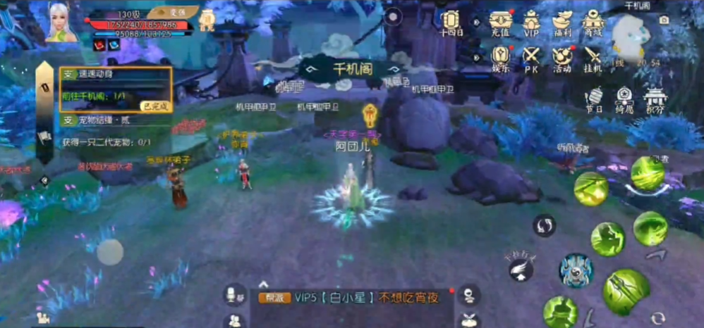 诛仙手游千机阁哪里