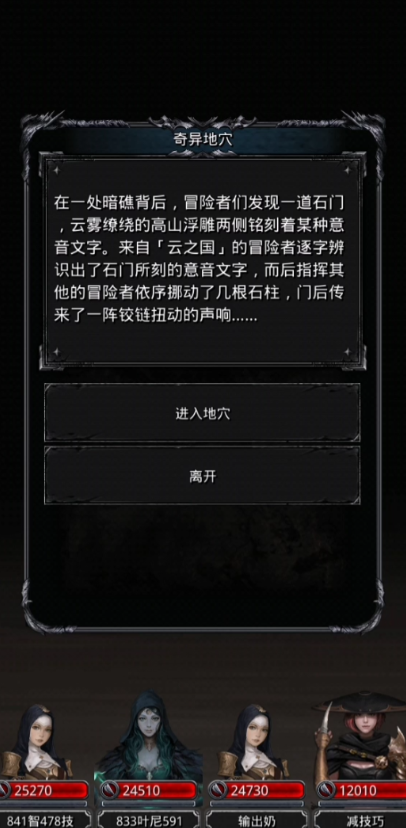 地下城堡2图16奇异洞怎么走