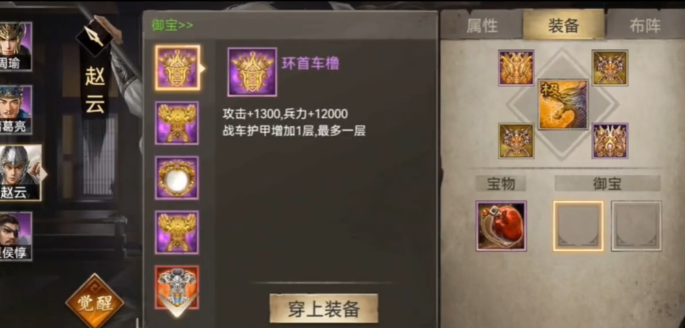 攻城掠地88级如何选将