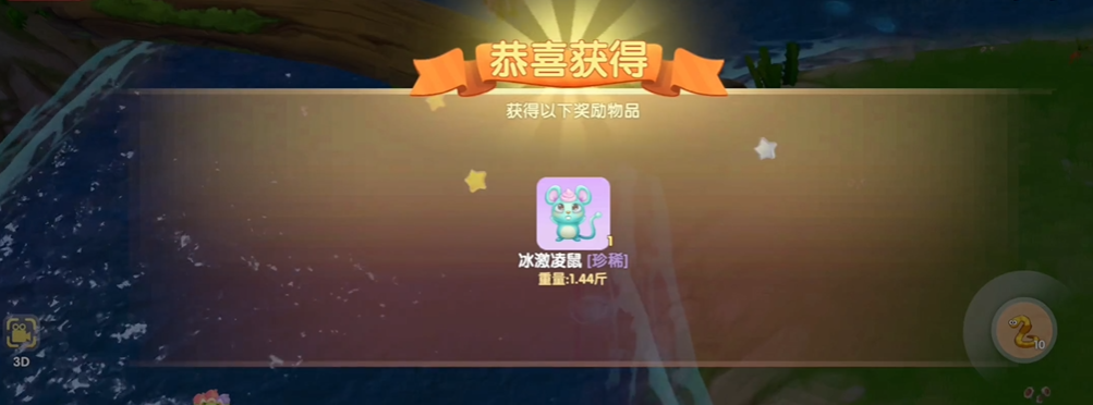 摩尔庄园冰淇凌鼠怎么钓