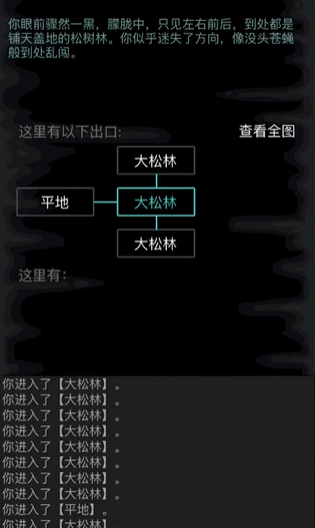 放置江湖大松林怎么过