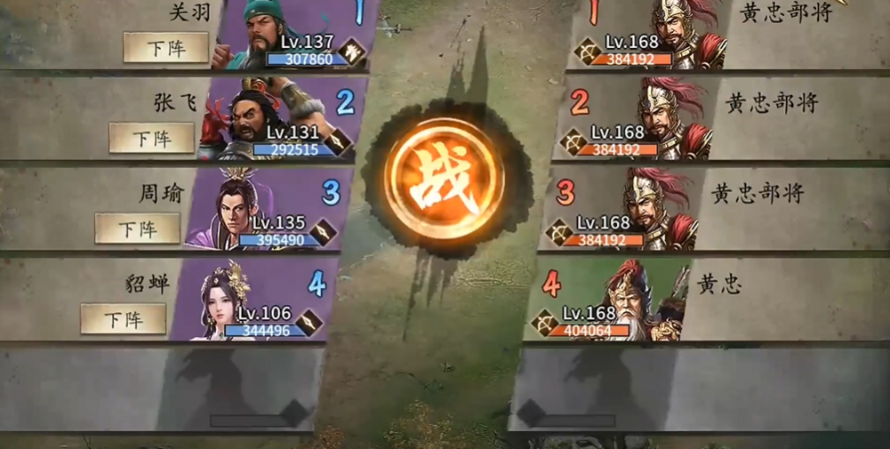 攻城掠地副本黄忠怎么打过