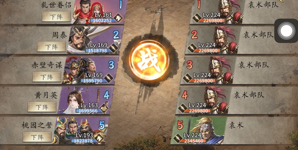 攻城掠地袁术怎么打