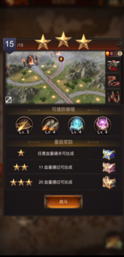 战火与秩序15关怎么打