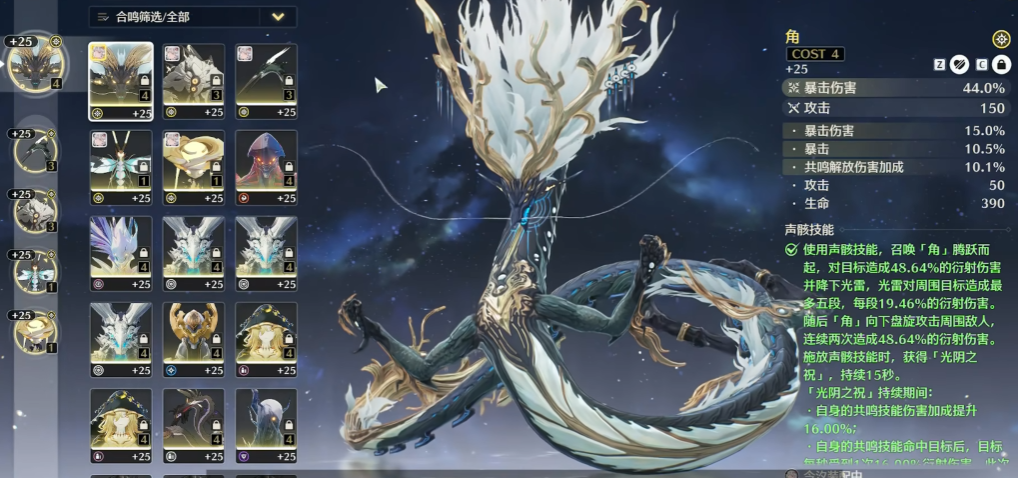 鸣潮洗声骸怎么洗