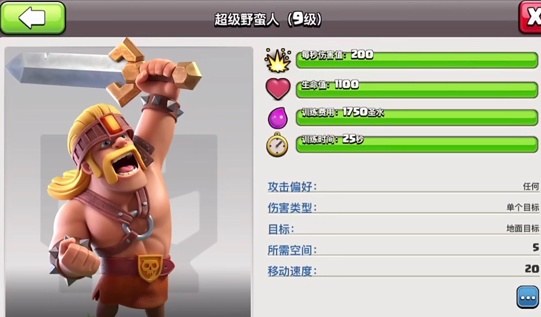 部落冲突小兵回家怎么玩