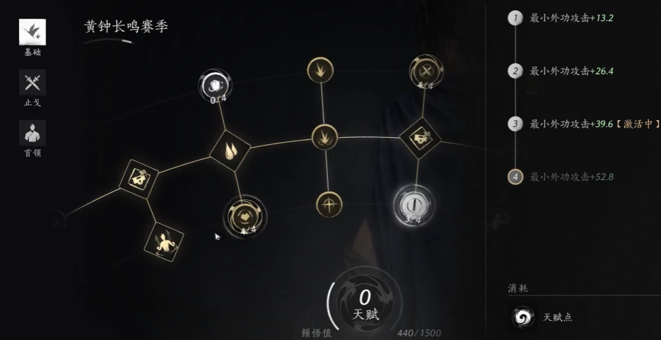 燕云十六声如何增加攻击力